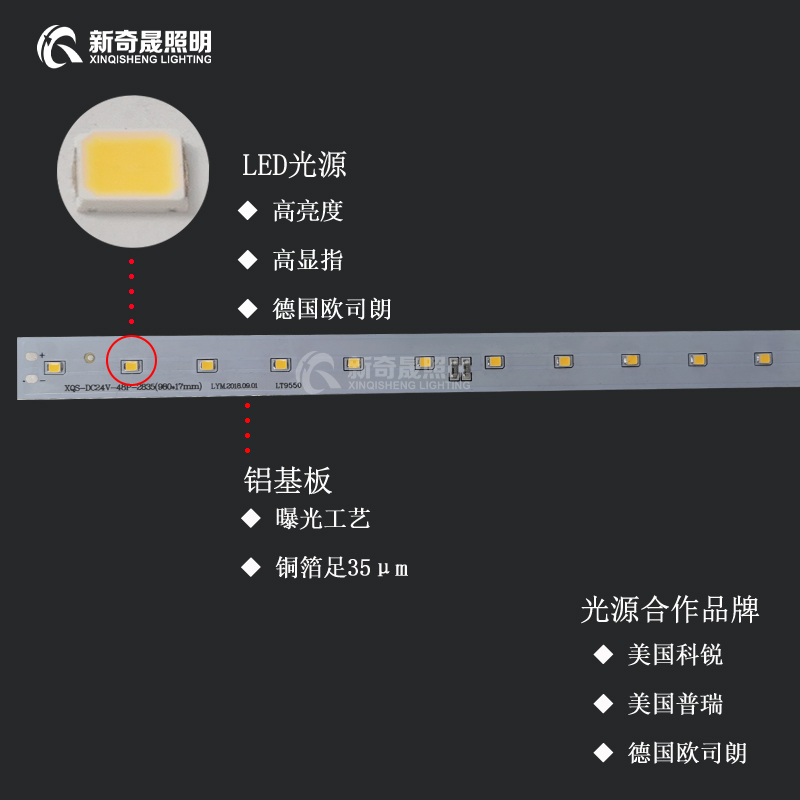 貼片線(xiàn)條燈